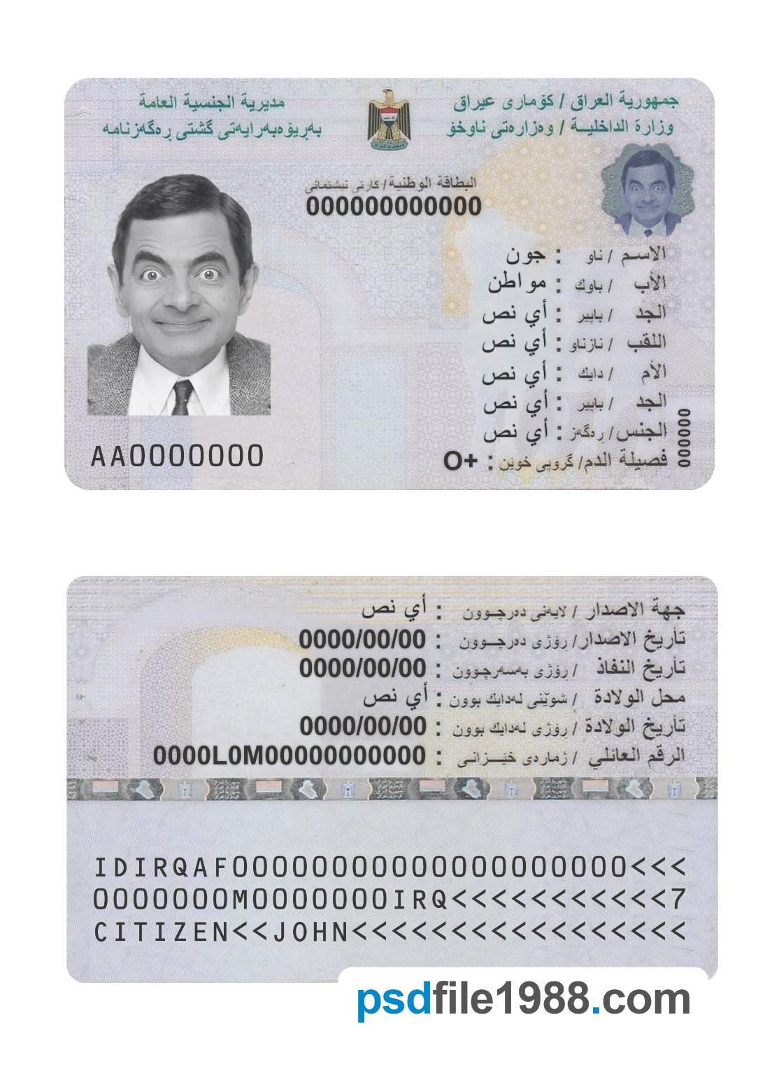 Iraq National ID Card